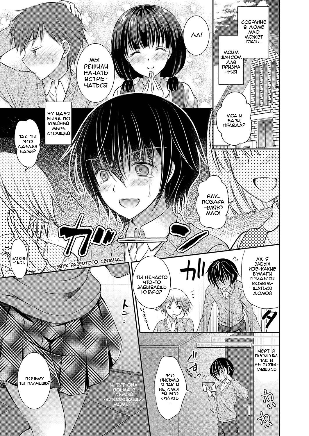 Suki na Ko no Onee-san 2