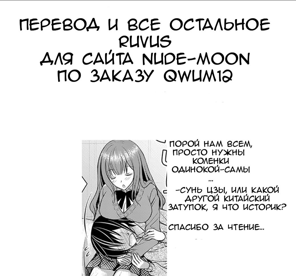 Suki na Ko no Onee-san 26