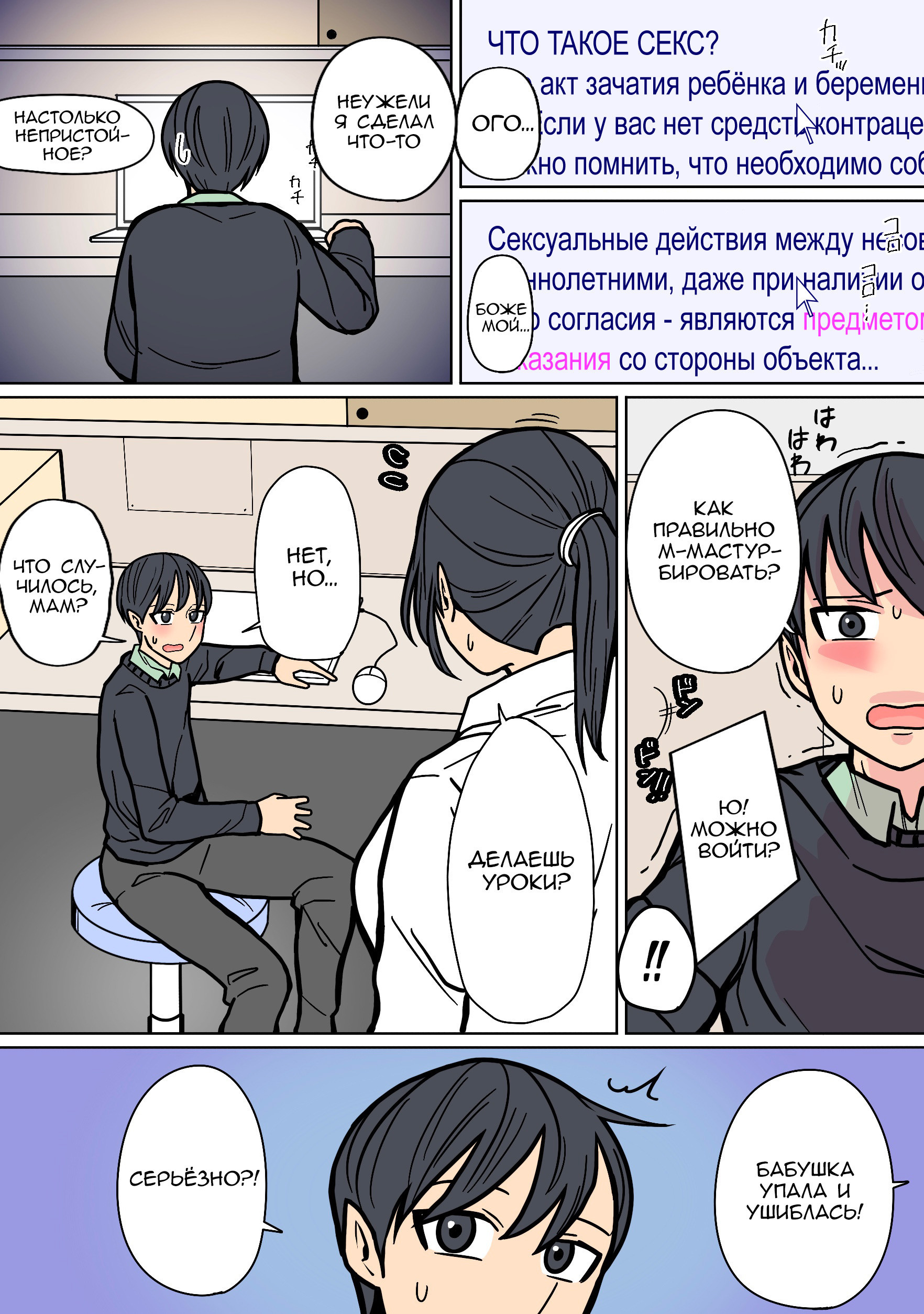 Kakko Ii kara Suki №2 / Мне нравится, потому что это круто 2