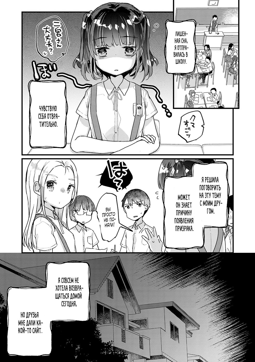 Uchi Ni Wa Yuurei-san Ga Imasu №4 5