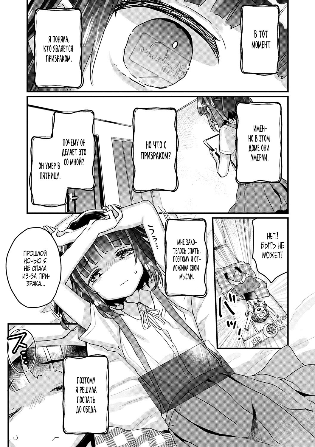 Uchi Ni Wa Yuurei-san Ga Imasu №4 7