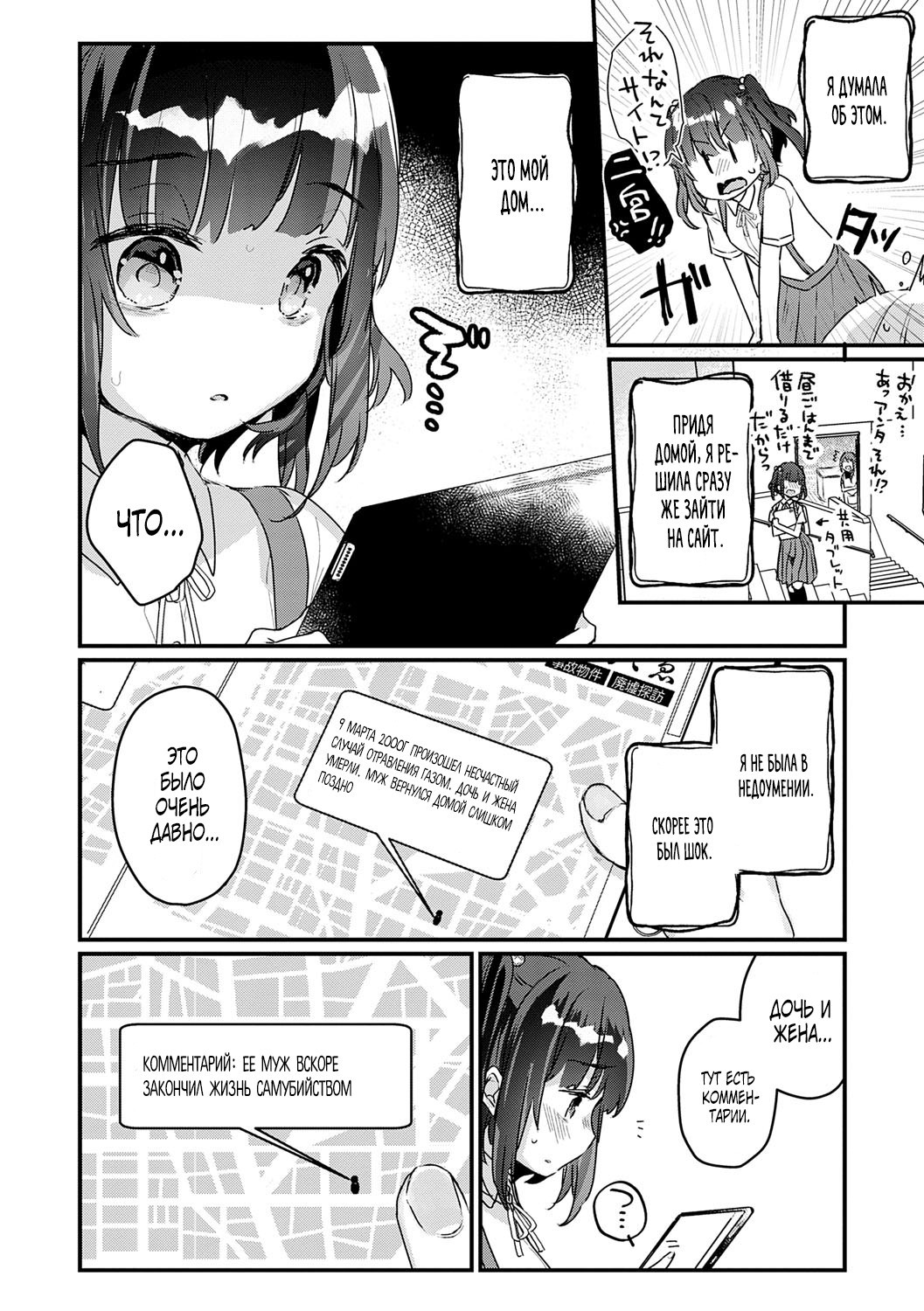 Uchi Ni Wa Yuurei-san Ga Imasu №4 6