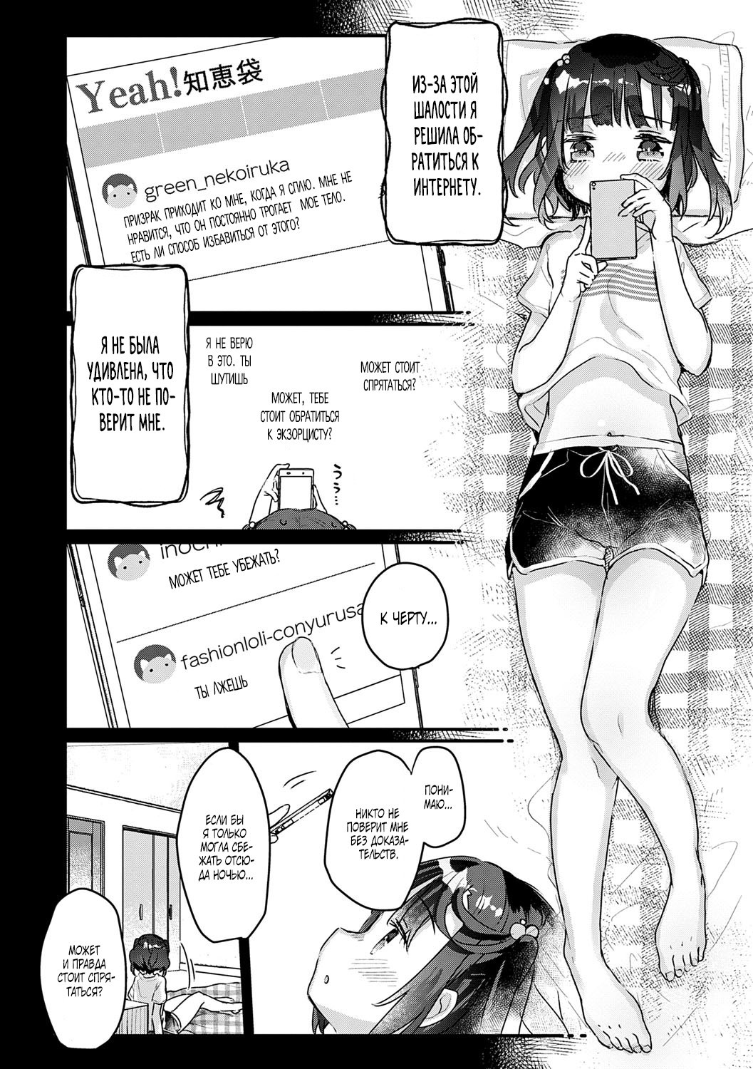 Uchi Ni Wa Yuurei-san Ga Imasu №3 2