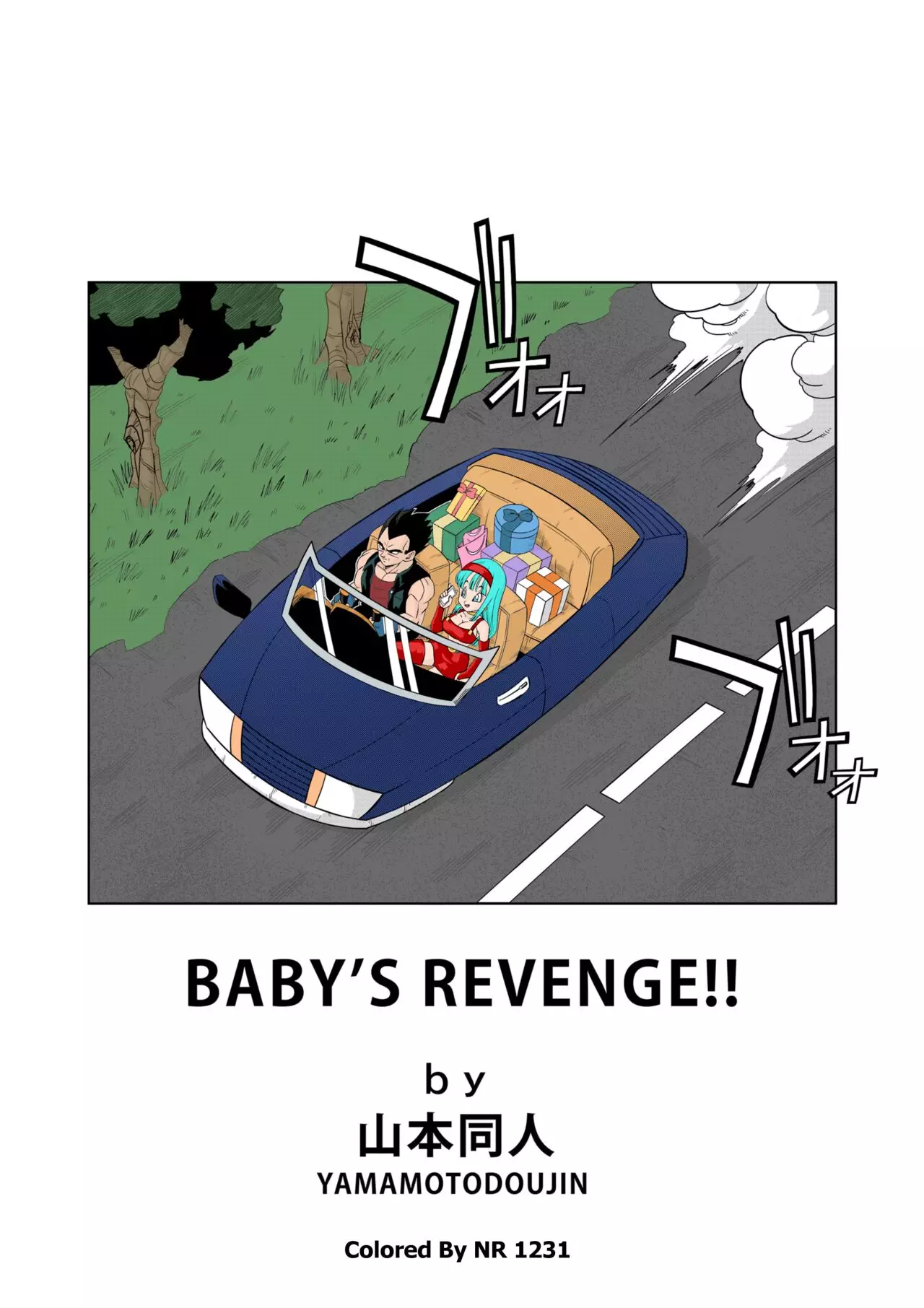 Baby’s Revenge