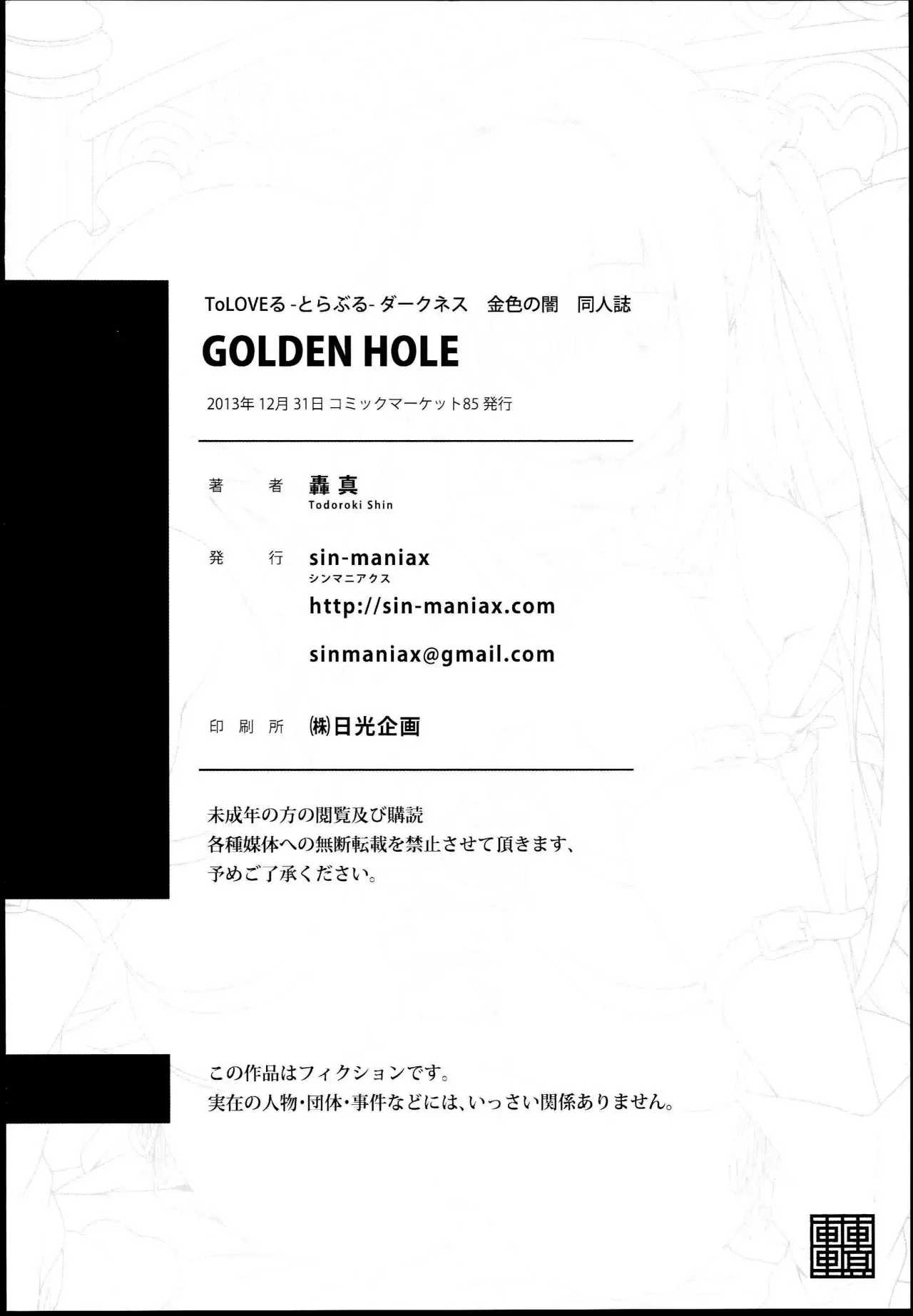 Golden Hole