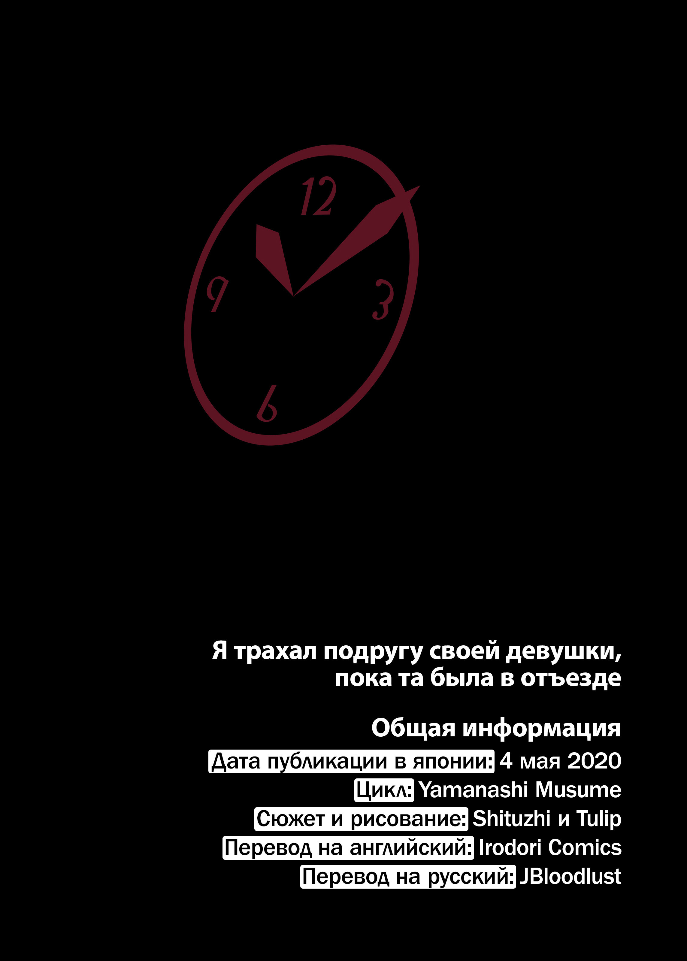 I Spent the Whole Time Fucking My Girlfriend's Friend While She Went on a Trip №1 / Я трахал подругу своей девушки, пока та была в отъезде 72