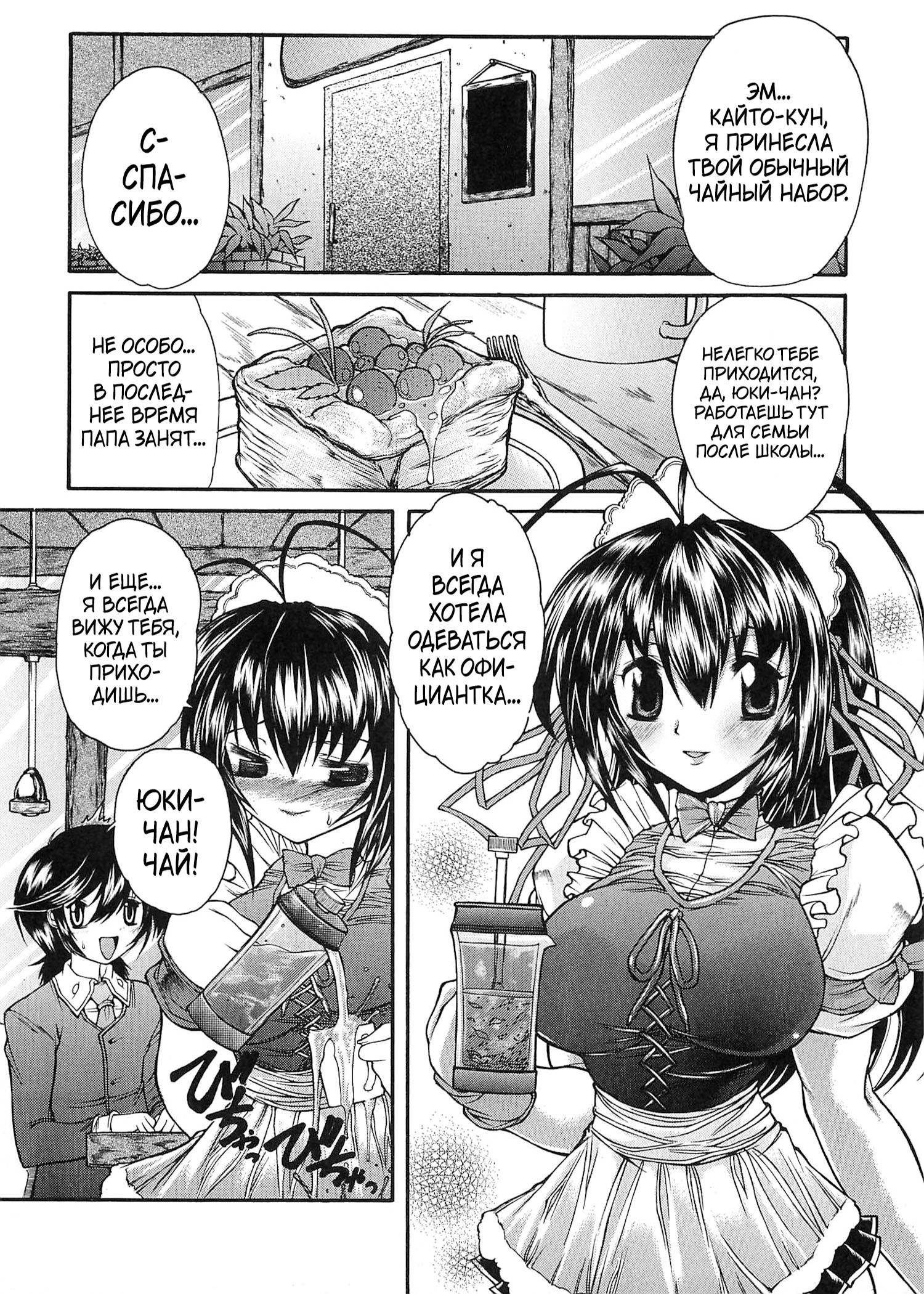 Boku no Josou Kokuhaku №5 1