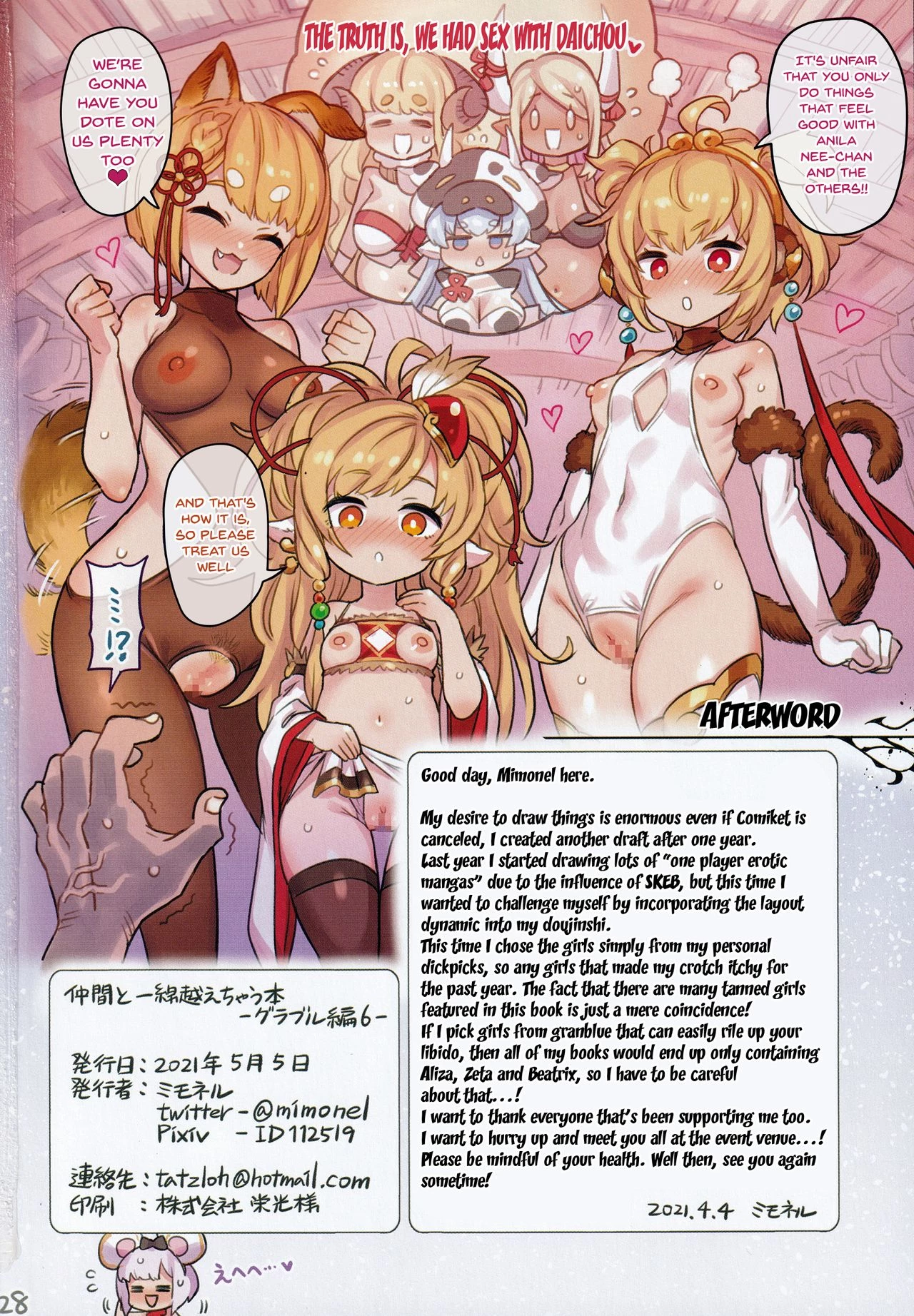 Nakama to Issen Koechau Hon -Grablu Hen 6-  A Book About Crossing The Line With Your Friends ~GranBlue Book 6~ image number 25