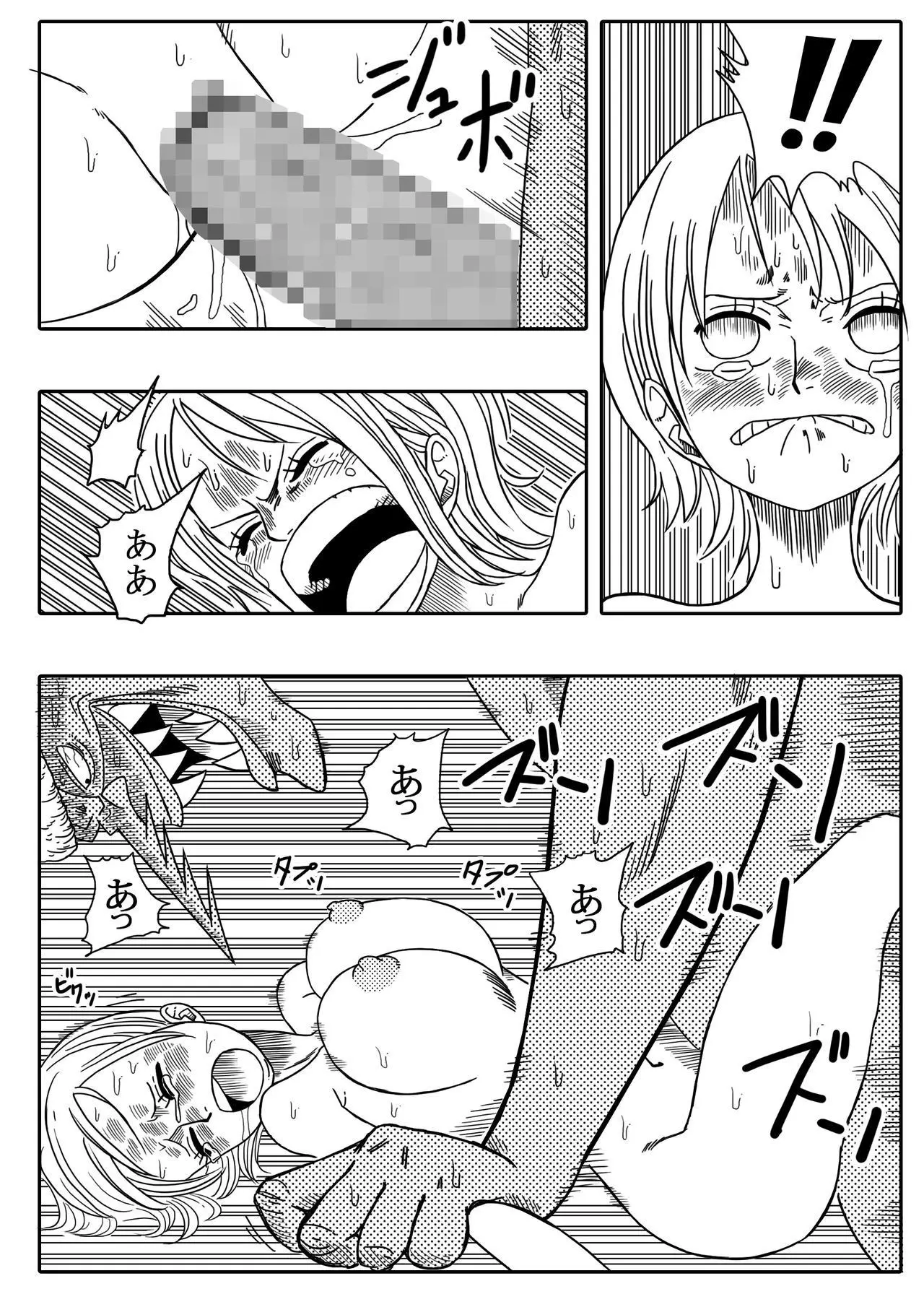 Nami Vs Arlong 16