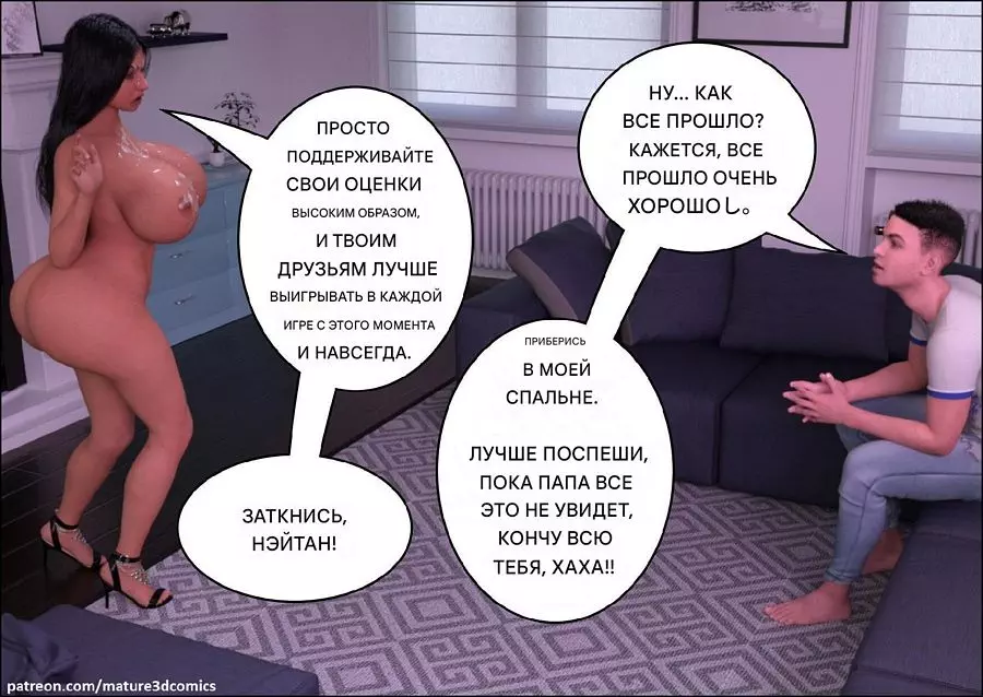 Мотивация милфы часть 2