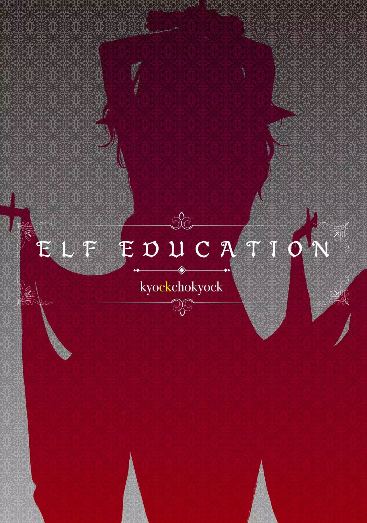 ELF Education. -Boukoku no Mist-  Léducation elfique. -Le pays soumis- numero d'image 36