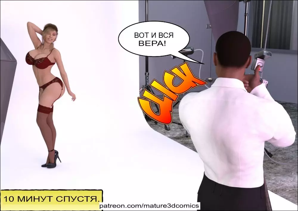 Неверная Фейт часть 1. Фотосессия