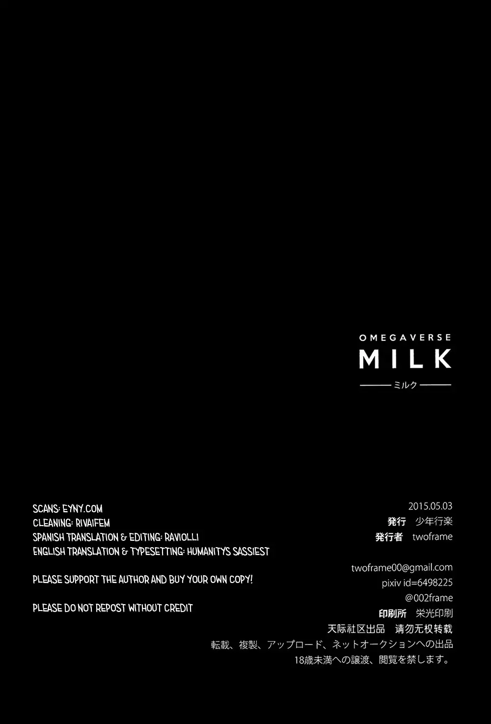 Omegaverse Milk 27