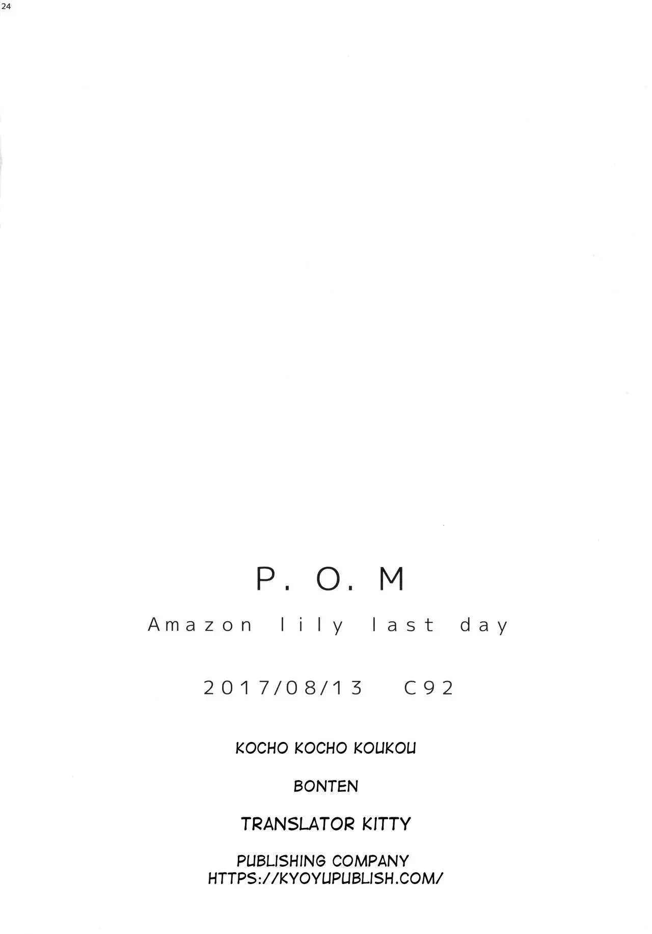 P.O.M Amazon lily last day 26