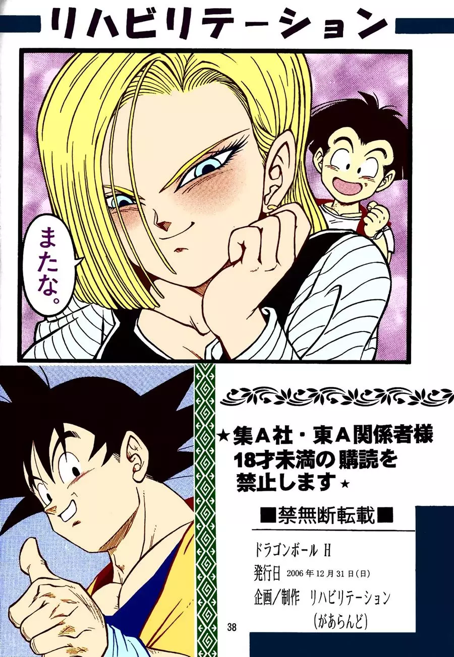 Android 18 sentando em cima de uma piroca dura e grossa