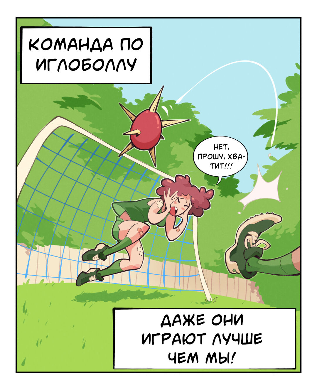 Splatball / Краскоболл 1