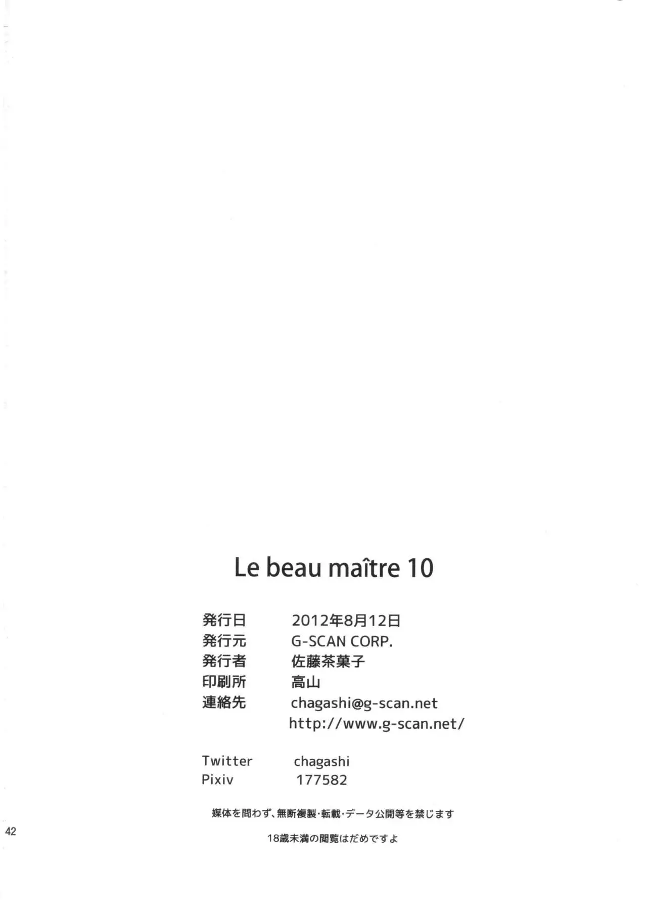 Le beau maitre 10 numero d'image 42