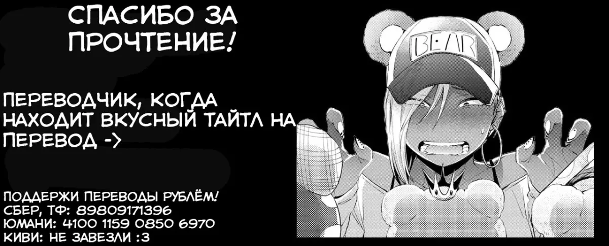 Oppai Taritemasu ka? (In Need of Tits?) / Вы заказали сиськи? страница комикса 43