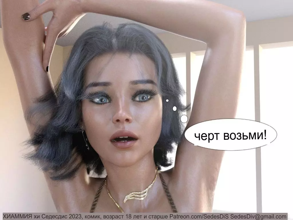 Привет, я Миа. Часть 1. Hi, I am Mia