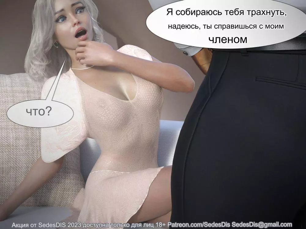 Продвижение по службе. Часть 1