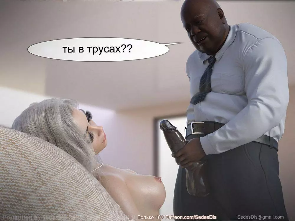 Продвижение по службе. Часть 1