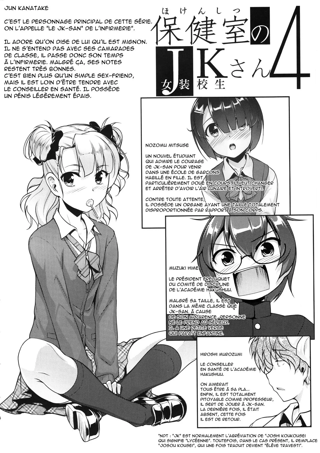 Hokenshitsu no JK-san 4 numero d'image 2