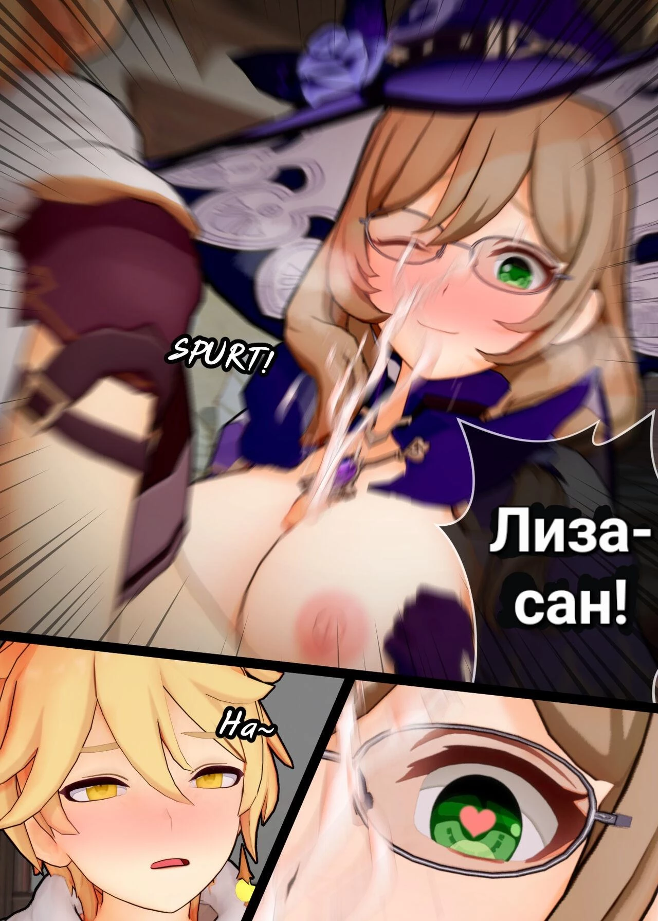 Пожалуйста, научите меня, Лиза-сан~!  Please Teach Me Lisa-san~! страница комикса 10