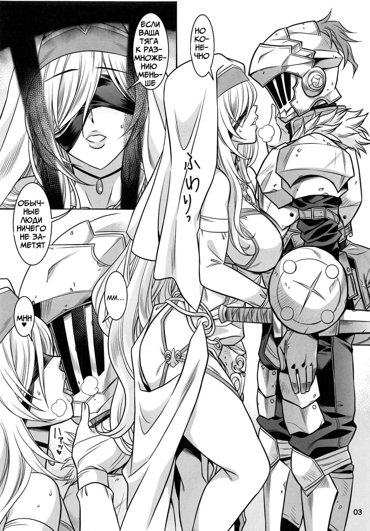 BANANAJAM (Hanzaki Jirou) RESURRECTION (Goblin Slayer) страница комикса 2