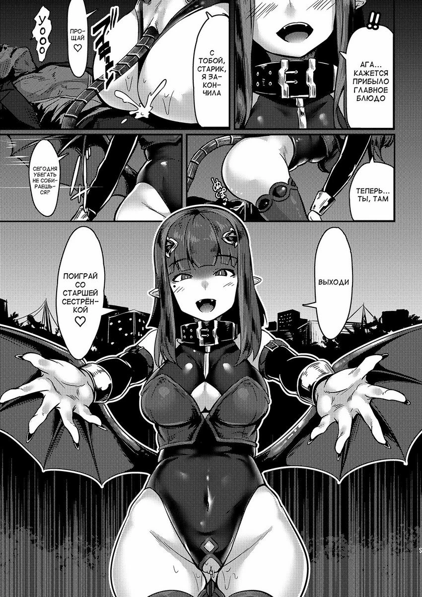 graygreed (Usuki) Yasashii Succubus-chan to страница комикса 5