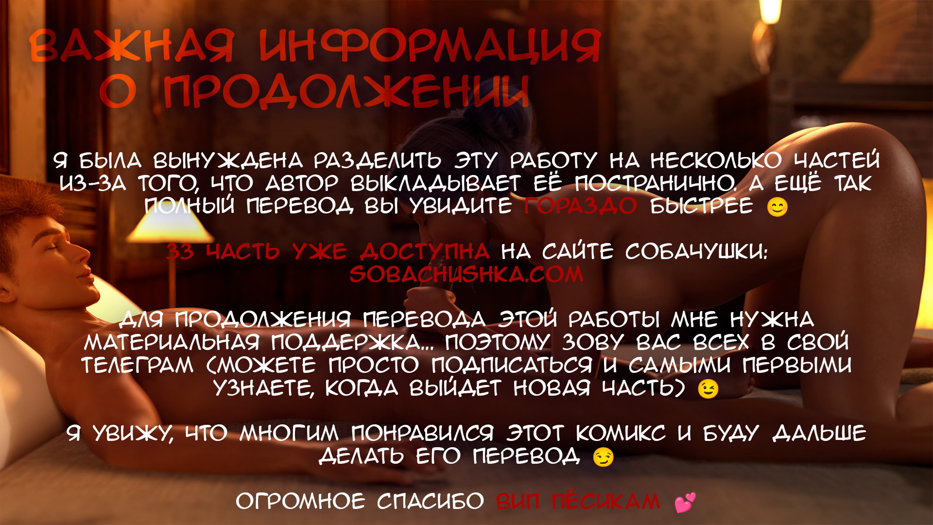 Friends №32 / Друзья 16