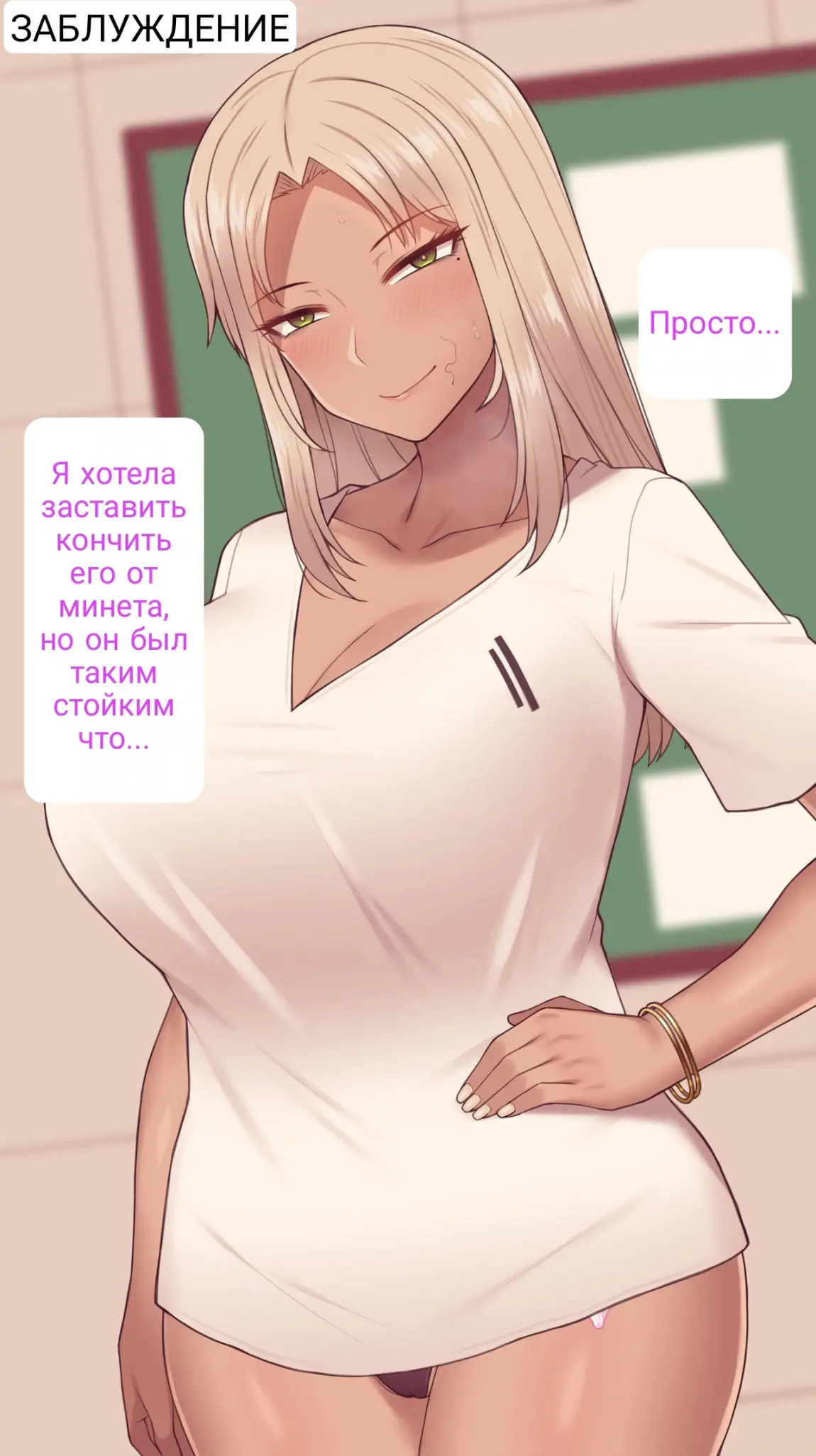 NT00 Mina Senpai / Мина Сэмпай хентай страница комикса 6