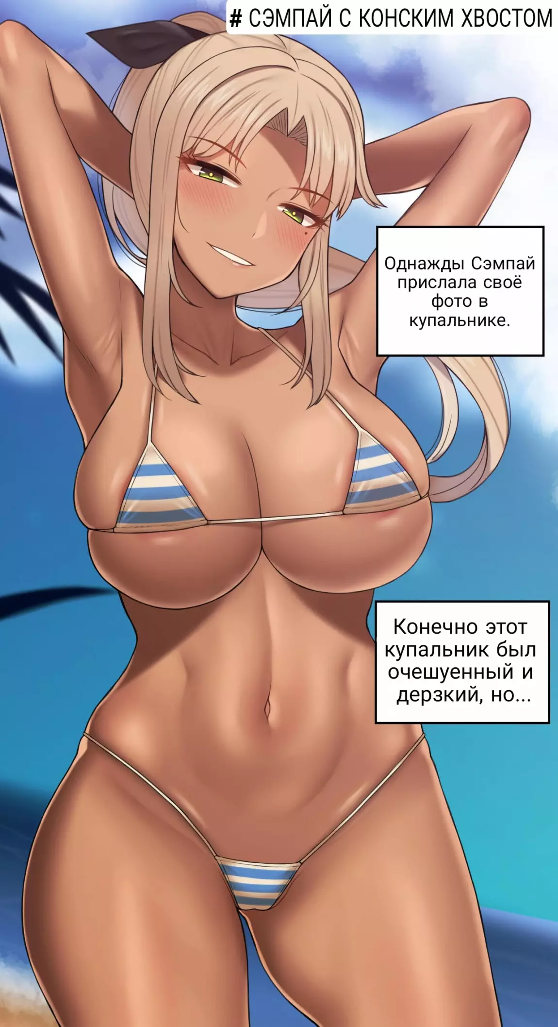 NT00 Mina Senpai / Мина Сэмпай хентай страница комикса 8