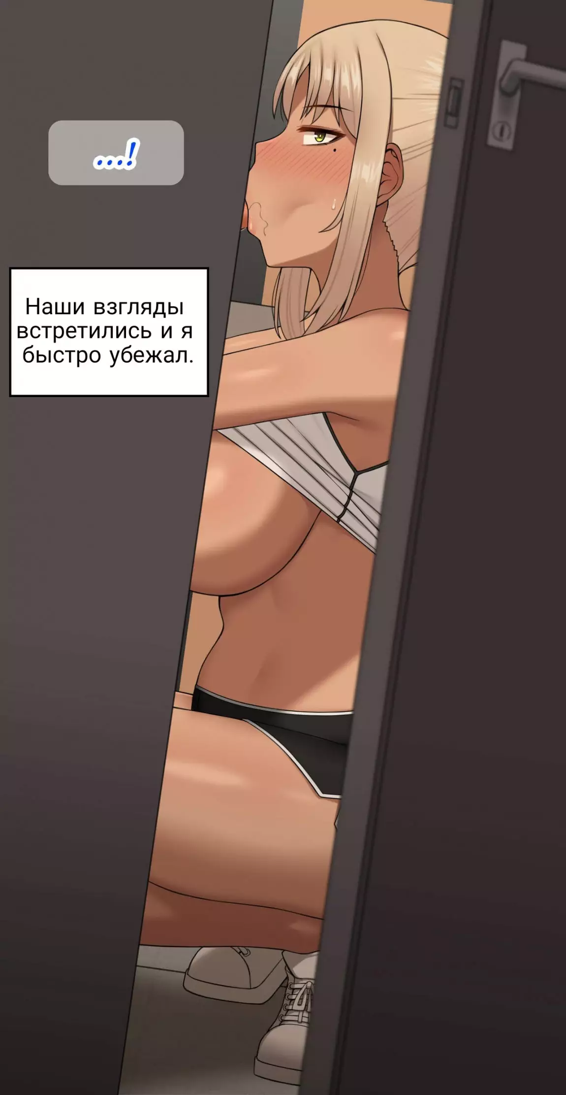 NT00 Mina Senpai / Мина Сэмпай хентай страница комикса 12