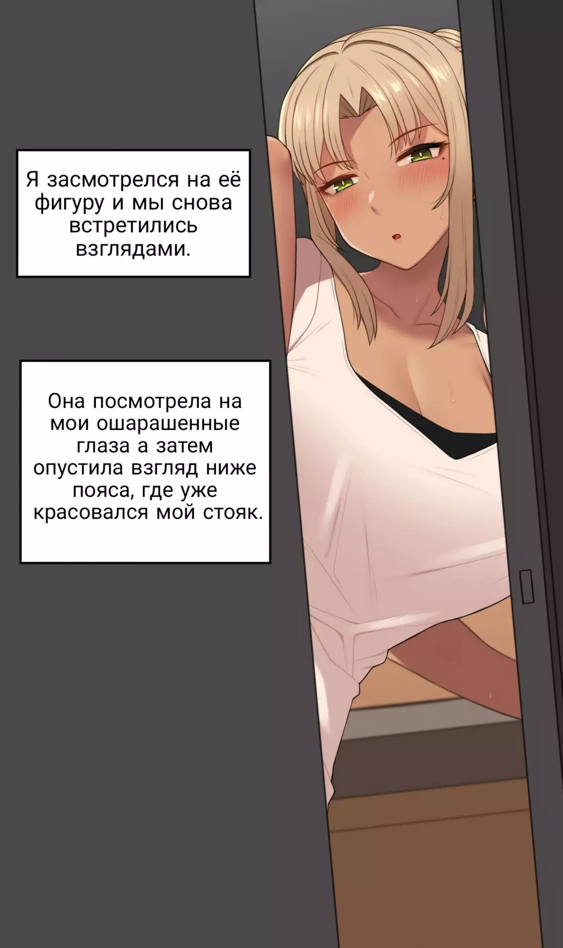 NT00 Mina Senpai / Мина Сэмпай хентай страница комикса 16