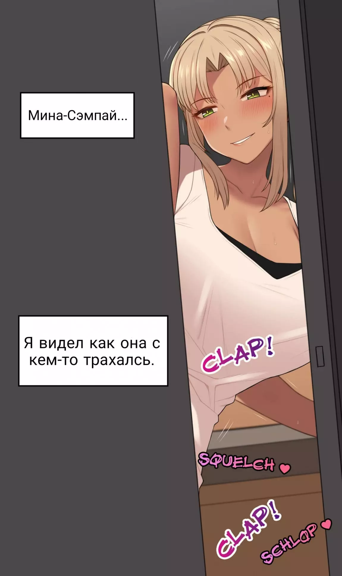 NT00 Mina Senpai / Мина Сэмпай хентай страница комикса 15