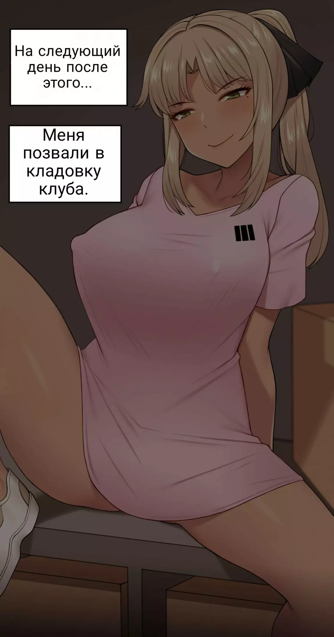 NT00 Mina Senpai / Мина Сэмпай хентай страница комикса 21