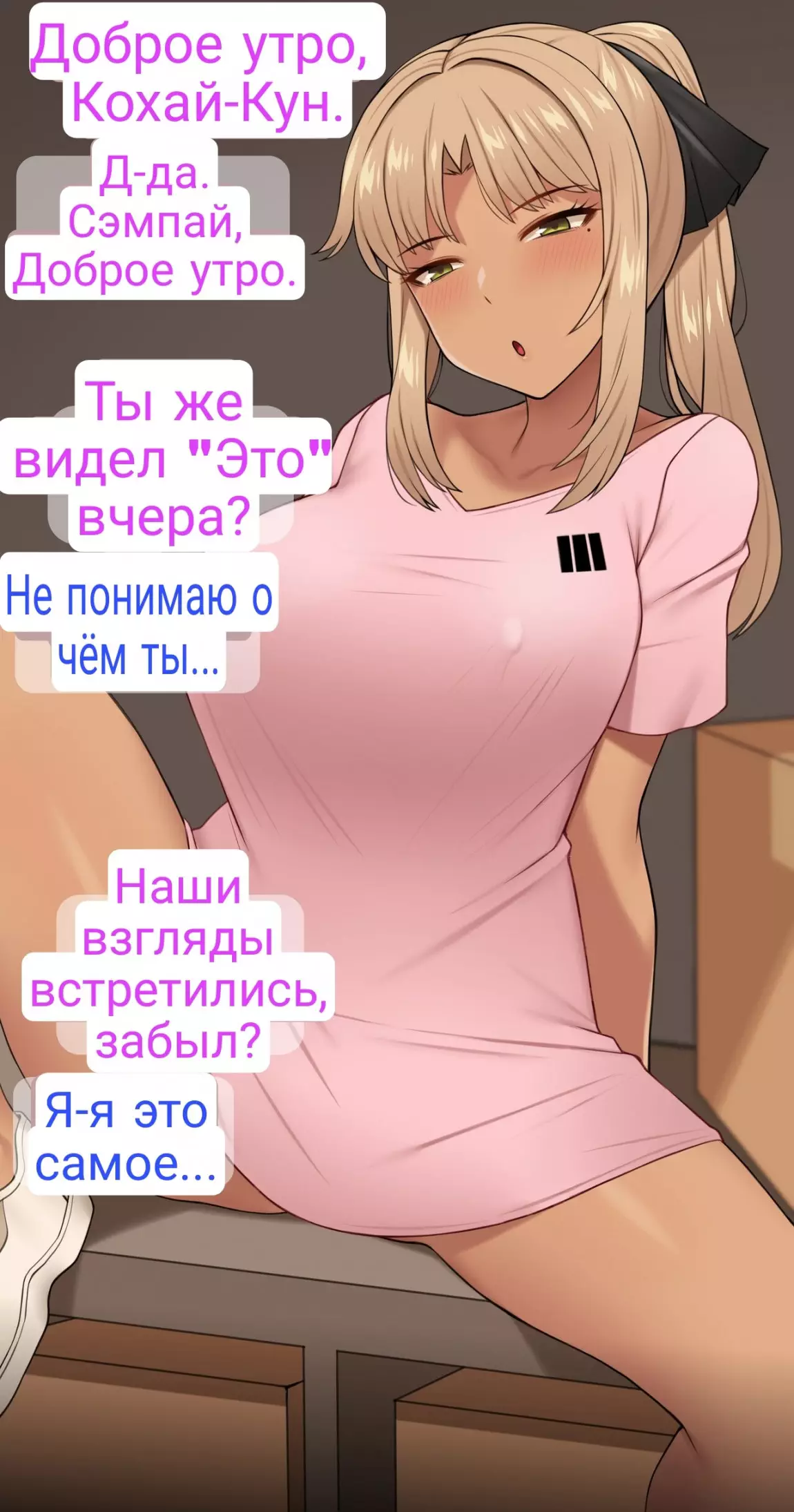 NT00 Mina Senpai / Мина Сэмпай хентай страница комикса 22