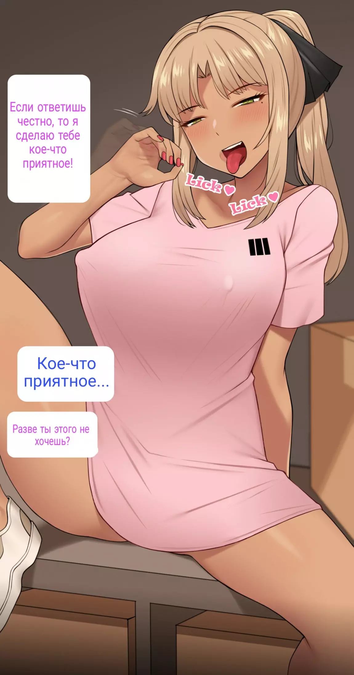 NT00 Mina Senpai / Мина Сэмпай хентай страница комикса 25