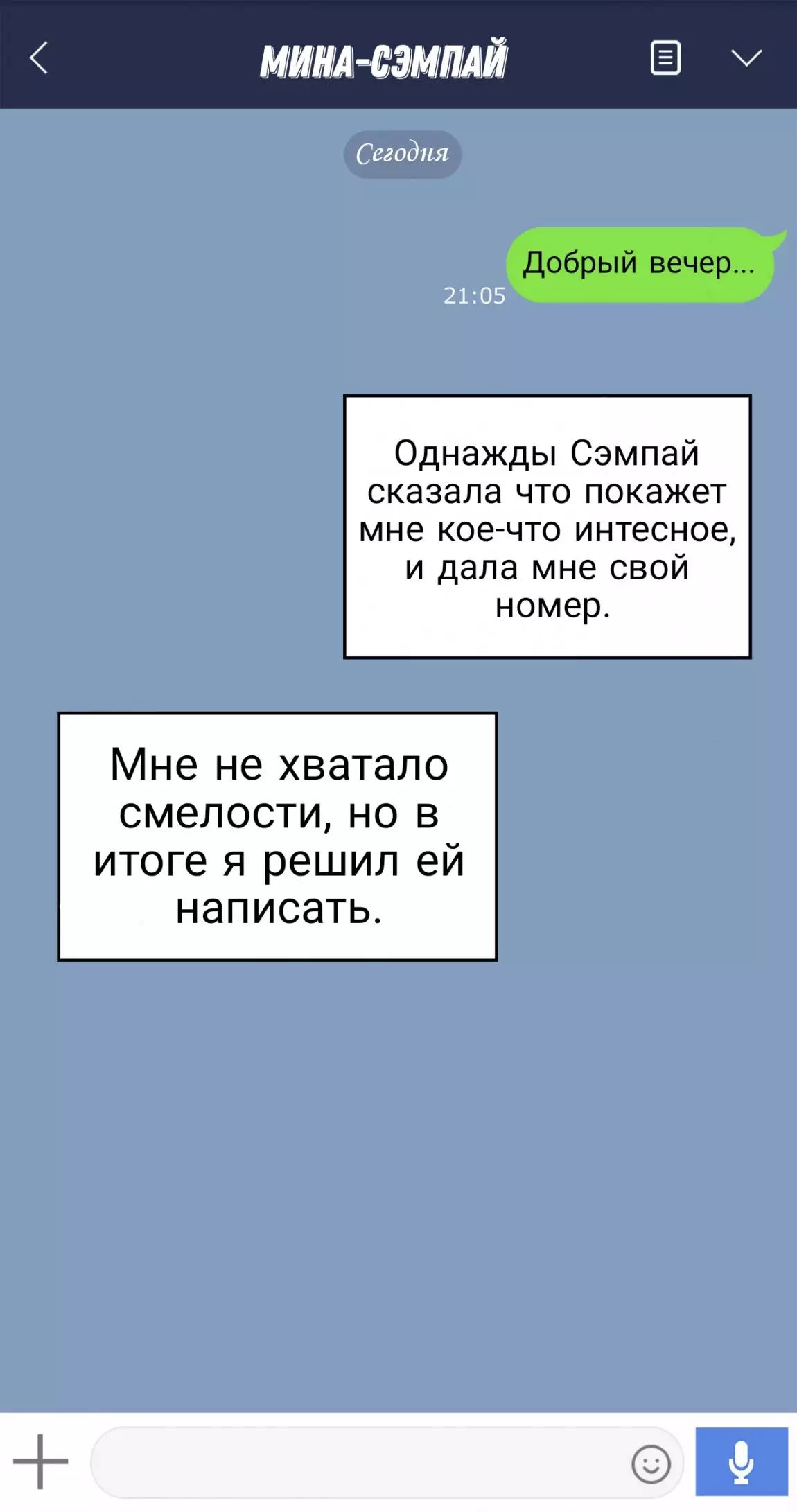 NT00 Mina Senpai / Мина Сэмпай хентай страница комикса 37