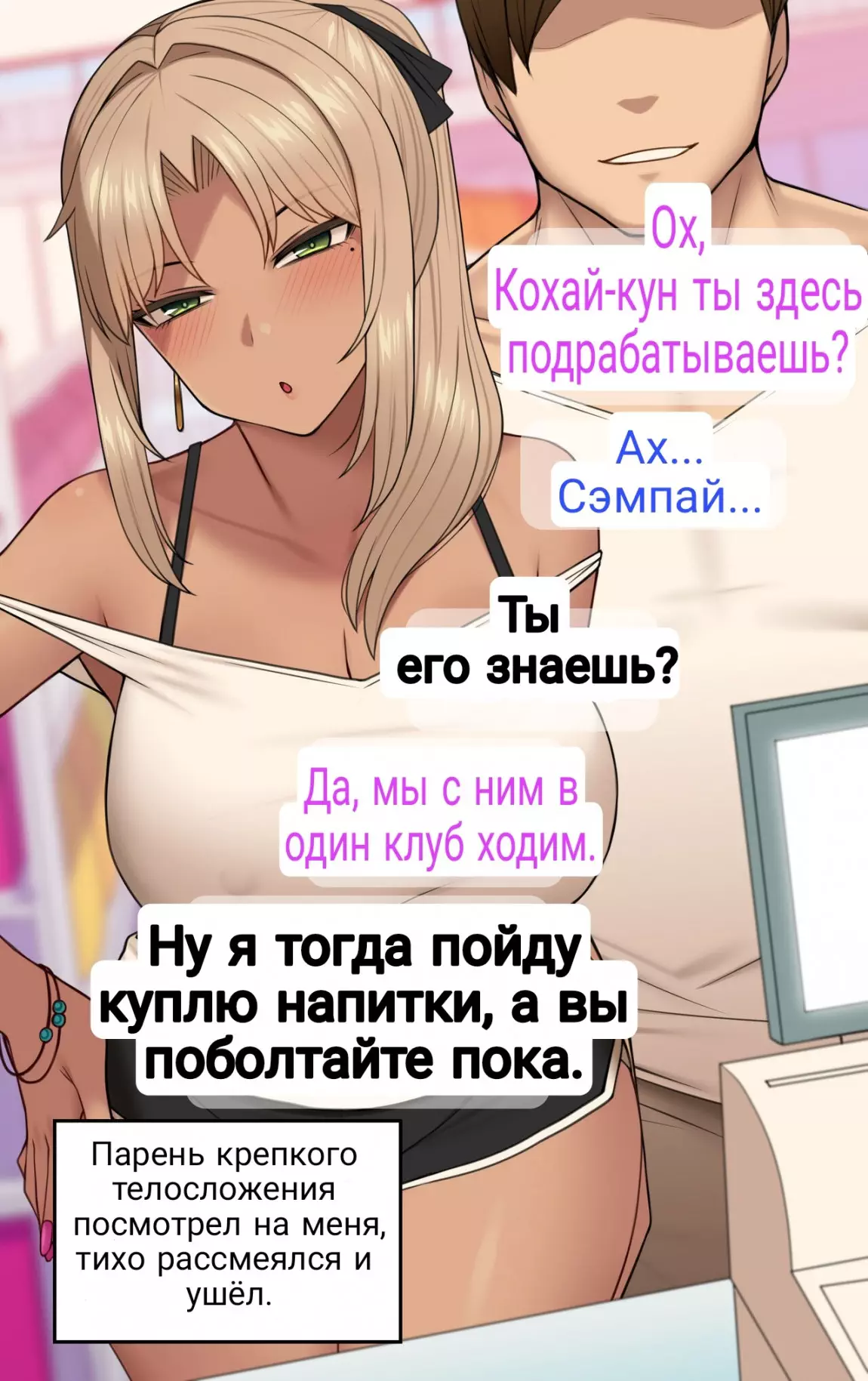 NT00 Mina Senpai / Мина Сэмпай хентай страница комикса 43