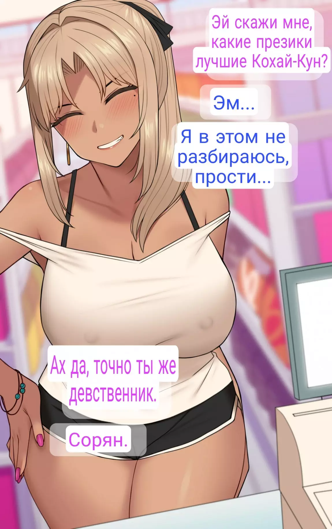 NT00 Mina Senpai / Мина Сэмпай хентай страница комикса 44