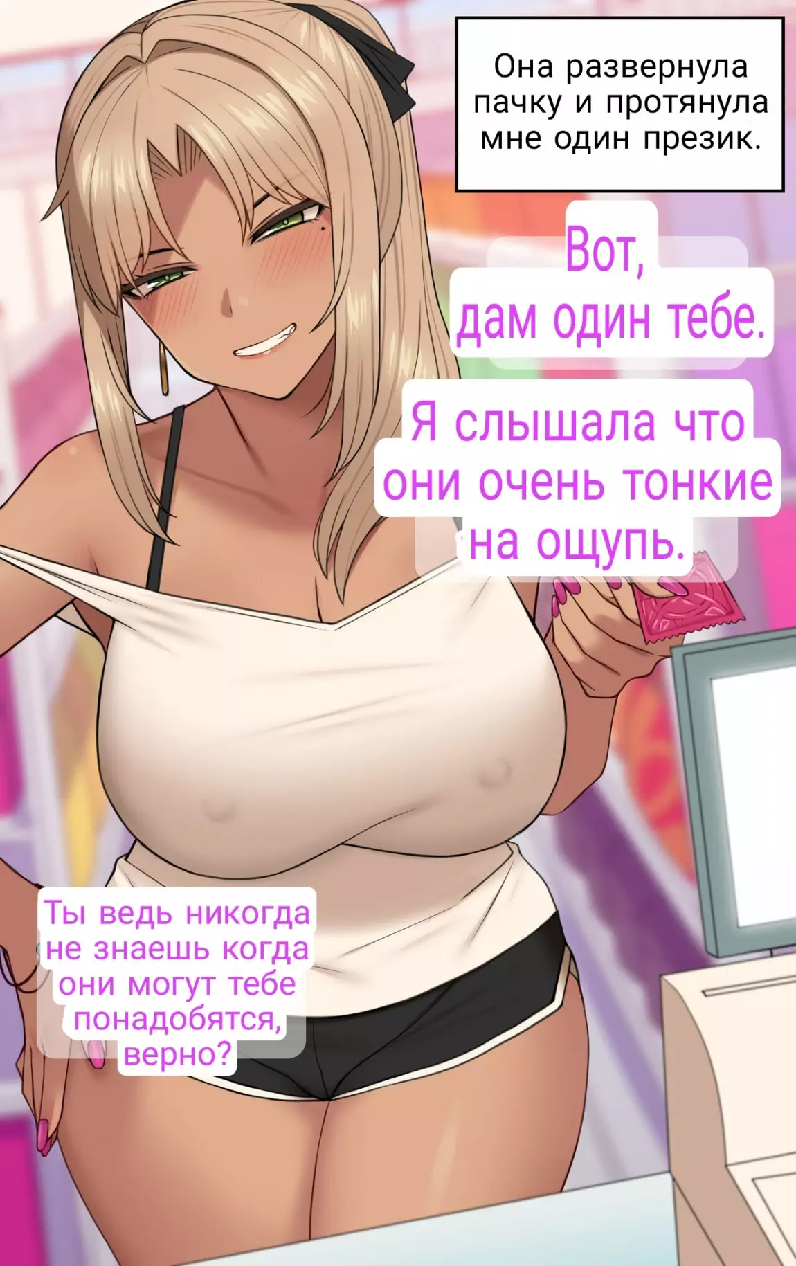 NT00 Mina Senpai / Мина Сэмпай хентай страница комикса 46