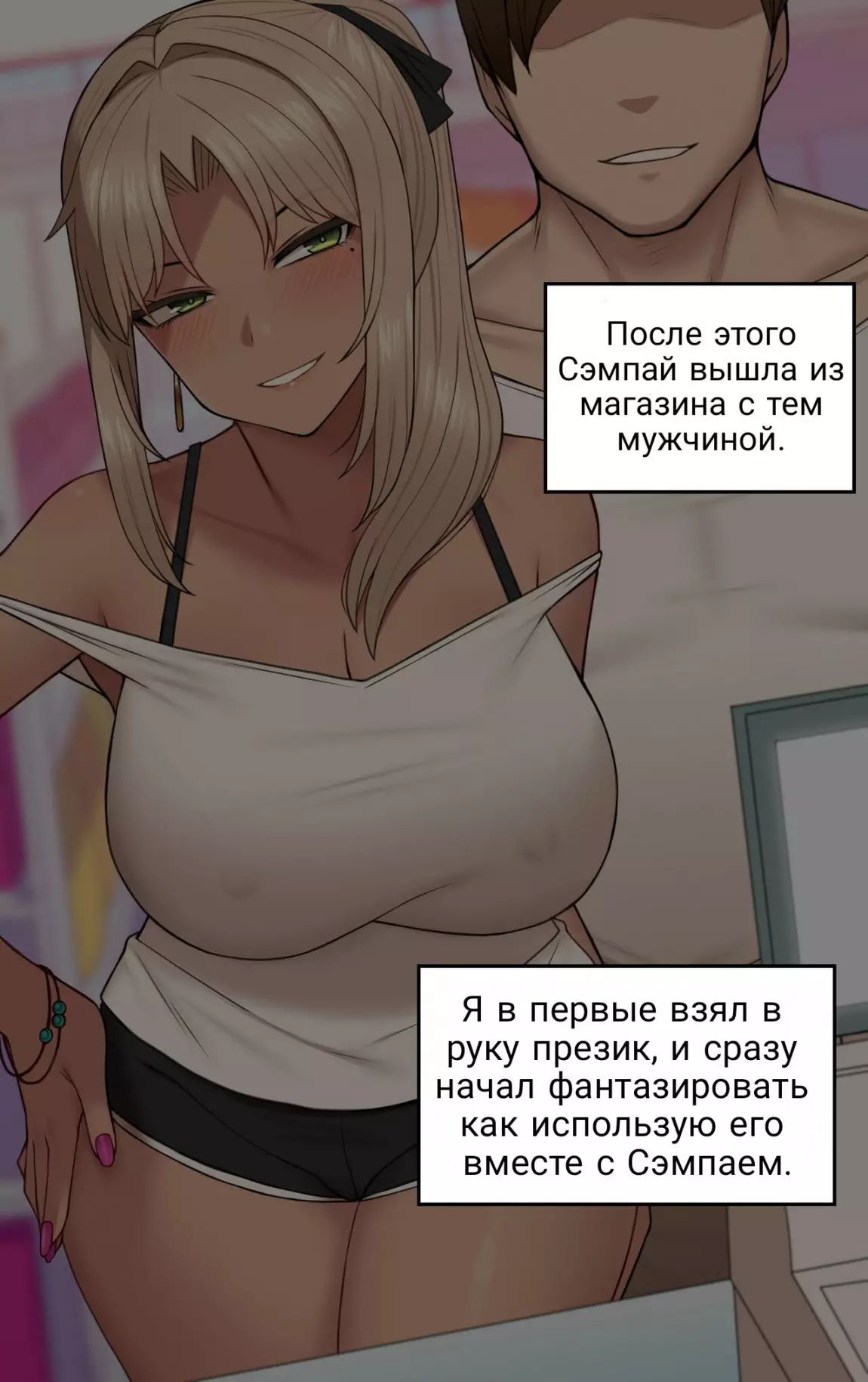 NT00 Mina Senpai / Мина Сэмпай хентай страница комикса 47