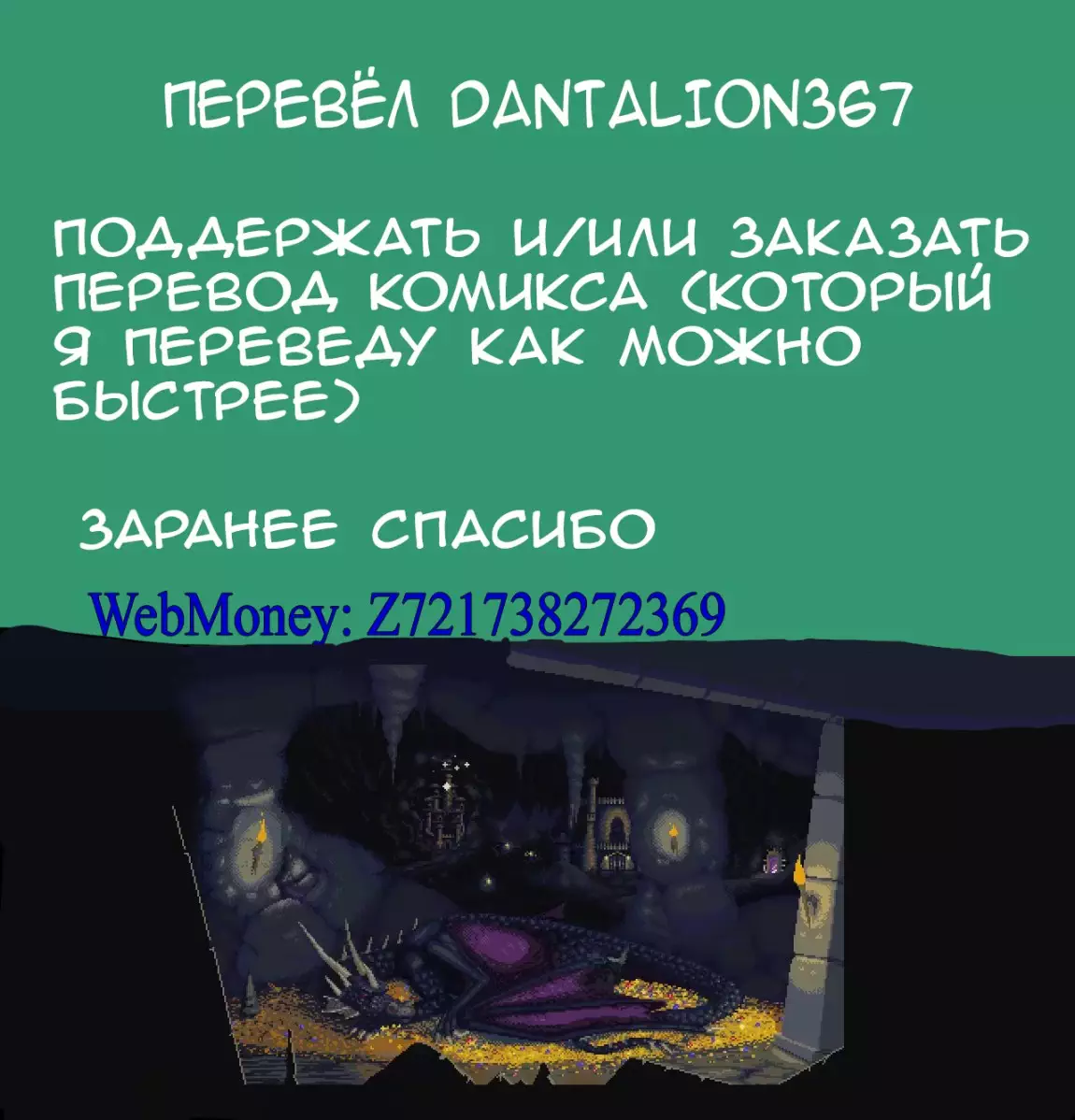 I Turned Into A Girl But No One Fucks Me 1 / Я Превратился в Девушку Но Никто Меня Не Трахает 1 страница комикса 9