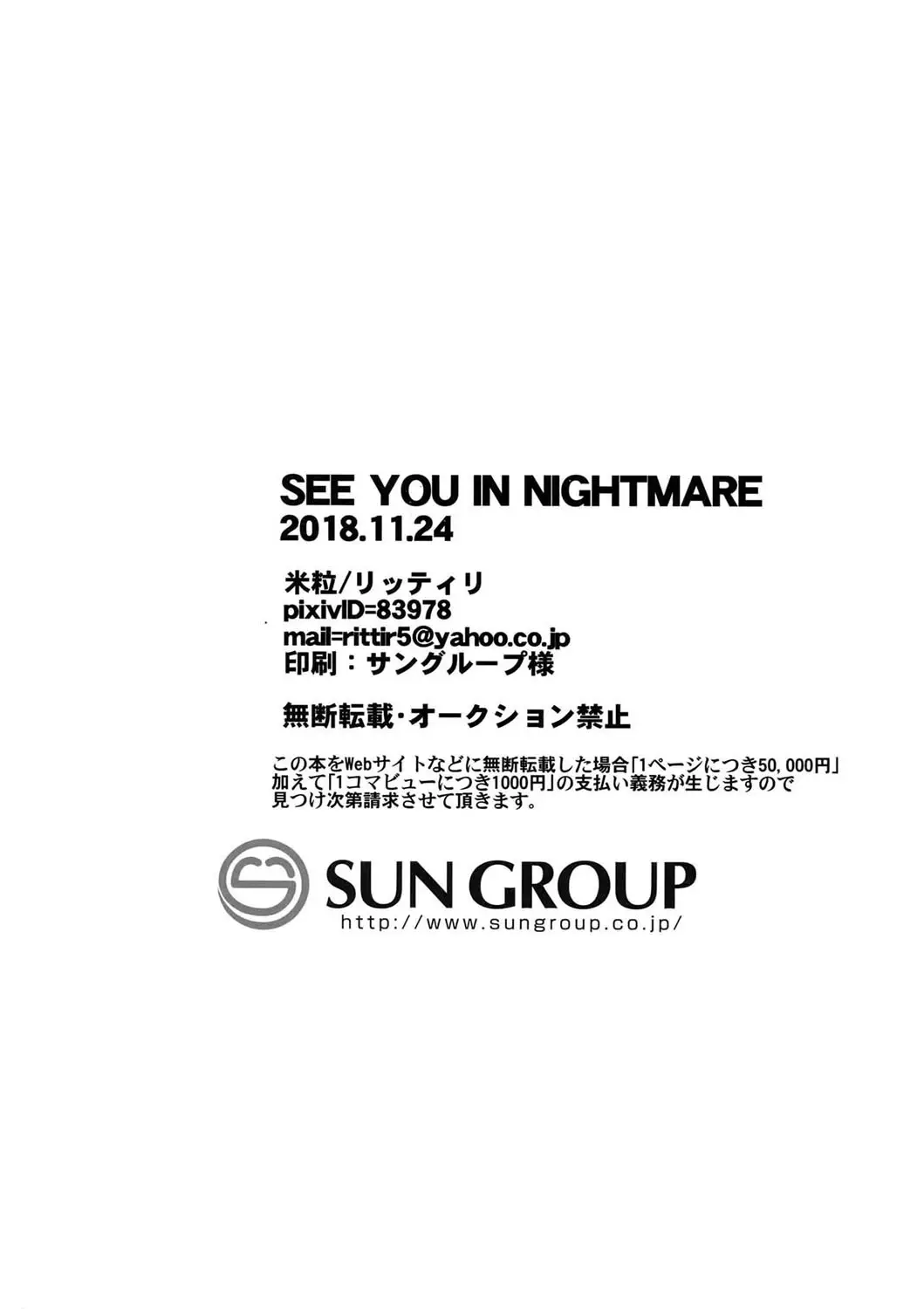 See You In Nightmarei 24