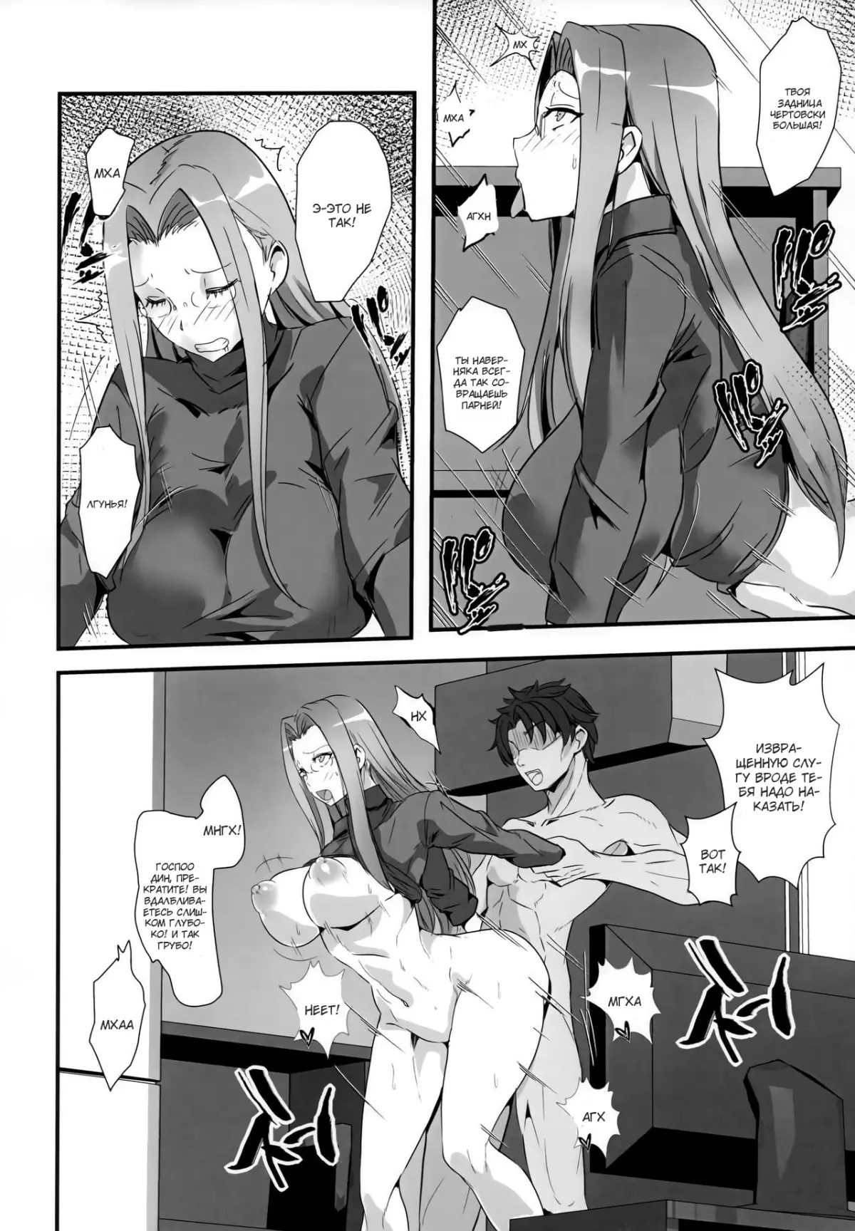 Rider-san to Dousei & Tonari no OL  Living Together With Rider and Next-Door OL Servant хентай страница комикса 4