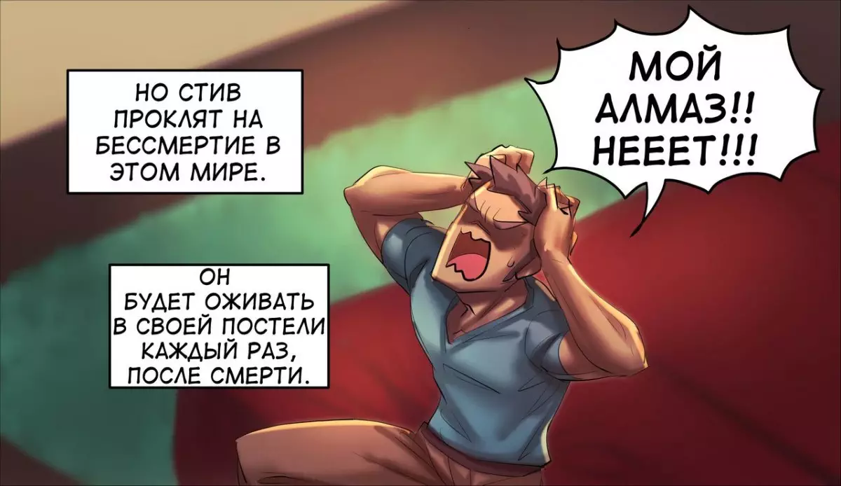 Minecraft Anime Edition страница комикса 39