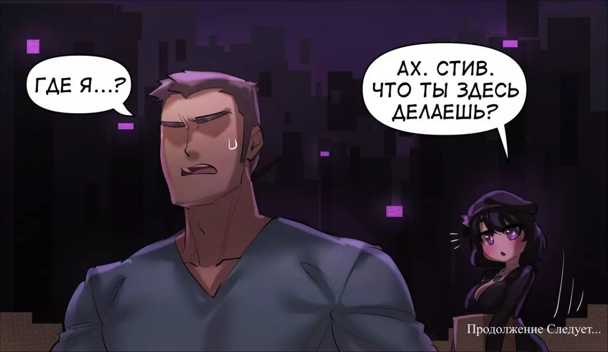 Minecraft Anime Edition страница комикса 67