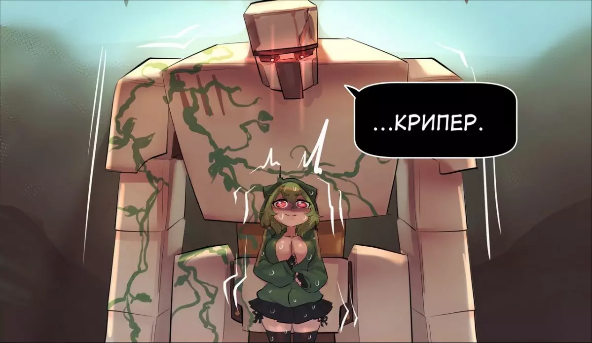 Minecraft Anime Edition страница комикса 102