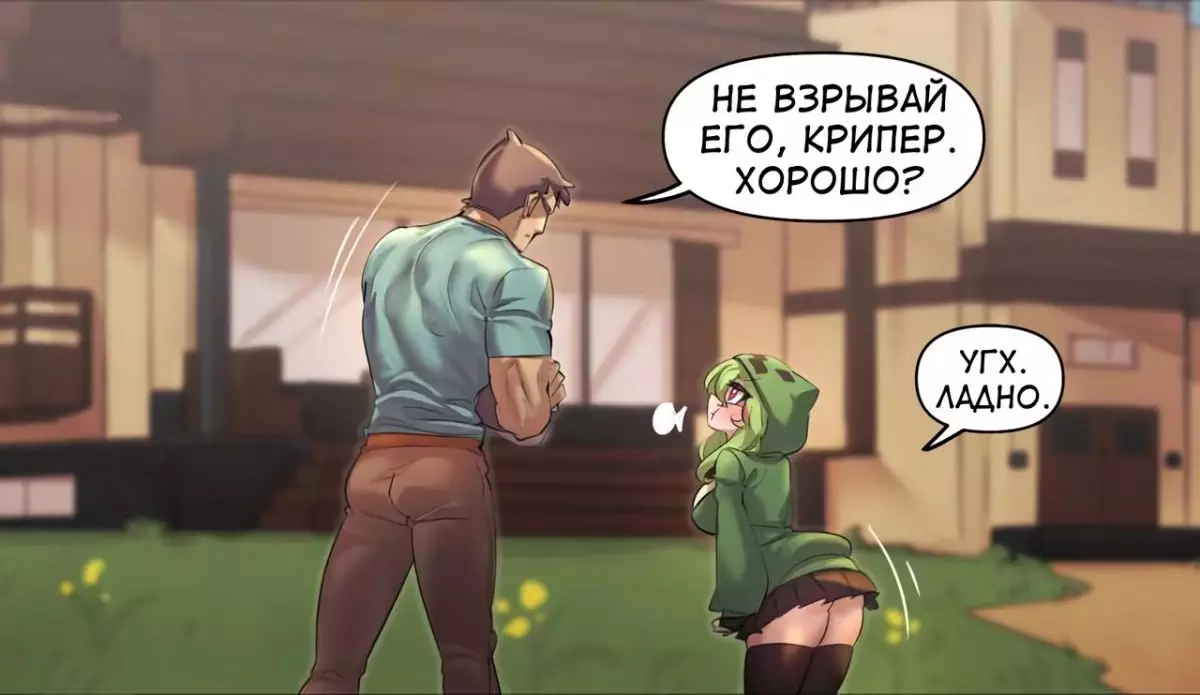 Minecraft Anime Edition страница комикса 156